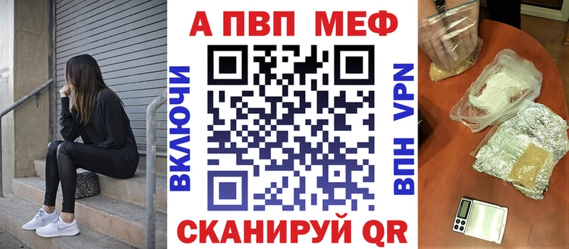 Купить где  Давлеканово  A-PVP СК 