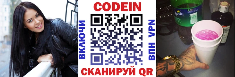 Codein Purple Drank Купить где Давлеканово