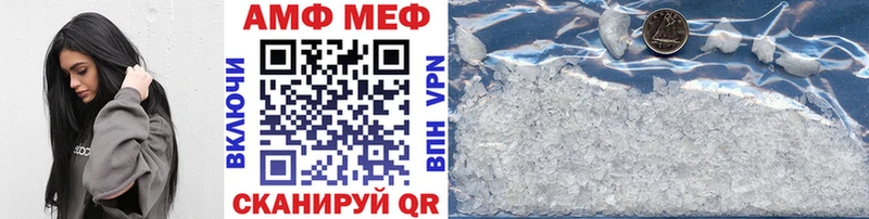 Купить  Давлеканово  МЕТАМФЕТАМИН пудра 